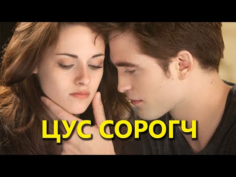 Видео: Twilight-ийн өөр төрлүүд юу вэ?