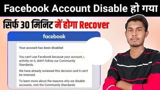 Facebook disabled account recovery | How to recover disabled facebook account