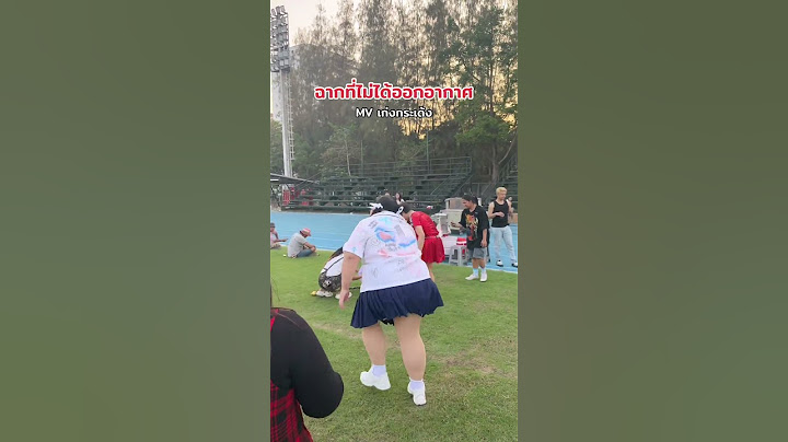 ฉากที่ไม่ได้ออกอากาศ MV เก่งกระเด้ง #ฟาอัลสุดติ่ง