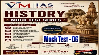 VISION IAS MOCK TEST SERIES BY GAUTAM SIR FOR UPSC UPPCS