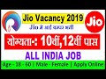 Reliance Jio Recruitment 2019 II Assistant Manager Trainee II How to Apply Online