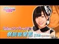 【選抜総選挙×フジテレビ】ピックアップメンバーインタビュー「SKE48　須田亜香里」 …