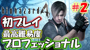 バイオハザード4コジマ店員無限ロケラン Mp3
