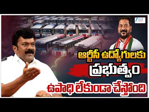 BRS Talasani Srinivas Comments On Congress Govt ఆర్టీసీ ఉద్యోగులకు ప్రభుత్వం ఉపాధి లేకుండా చేస్తోంది - ZEE24TELUGUNEWS