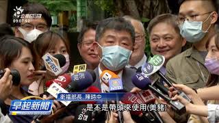 20200830_早起新聞 || PTS Taigi Channel Morning News Live