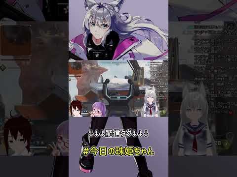 【APEX】余裕がある時限定メスガキムーブするやつ【VTuber】#shorts