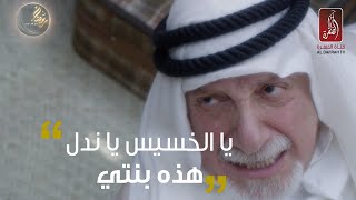 مسلسل نوح العين | الحلقة 29