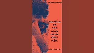 devayat khavad status | દેવાયત ખવડ | બાયલા હોય ઈ બારવટા નો કરે | new status | dayro gujrati