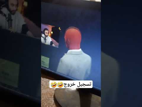 تسجيل خروج بث دربحه