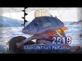 САМАЯ МАССОВАЯ ПОДЛЕДНАЯ РЫБАЛКА В РОССИИ! #Байкальскаярыбалка2019 [Рыбалка в Сибири]