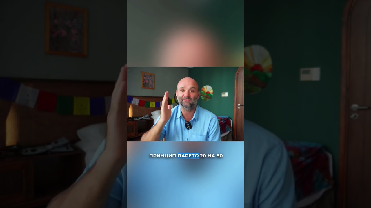 Принцип Парето на Амазон