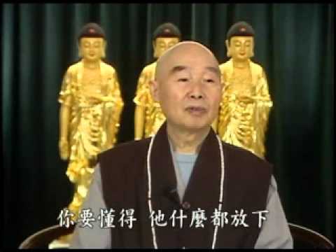 淨空老法師:請問單是一句阿彌陀佛的名號是小乘嗎？2/2