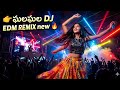 ఘలఘల DJ Remix Kulukuthu Drop Telugu EDM Song 2026 Headphones Must Telugu EDM Song 2026