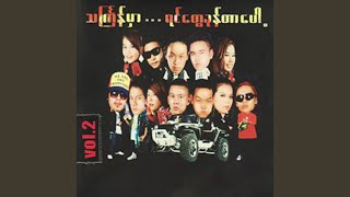 Yal Tar Pop - Bobby Soxer