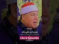 Sheikh Hajjaj Ramadan Al Hindawi 2024 Recitation Beautiful Heart Touching Voice Sheikh Hajjaj Ramadan Al Hindawi 2024 Recitation Beautiful Heart Touching Voice