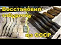 Реставрация советской табуретки