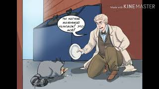 картинка: Озвучка комиксов Good omens/Благие знамения#4