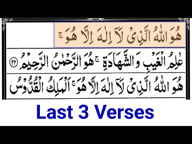 Surah Hashr Last 3 Ayat 7 Times | Surah Al Hashr HD Arabic Text | Online Teaching Center class=