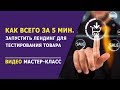 КАК СКАЧАТЬ ЛЕНДИНГ И РАЗМЕСТИТЬ ЕГО НА ХОСТИНГЕ