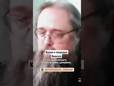 Video: Andrey Kuraev, Rus pravoslav cherkovining protodeacon: tarjimai holi, oilasi, faoliyati va ijodi