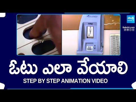 ఓటు ఎలా వేయాలి.. | Step By Step Process for How to Cast Vote in Telugu | @SakshiTV - SAKSHITV