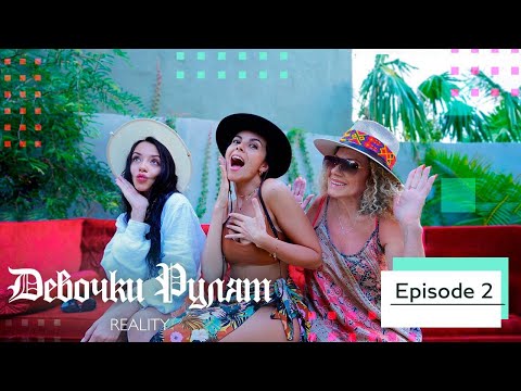 NK РЕАЛИТИ - ДЕВОЧКИ РУЛЯТ (2 СЕРИЯ) | БИТВА ЗА ЕДУ, ДИЕТЫ - ДА/НЕТ, СЮРПРИЗ ПОТАПА, РЕЦЕПТ РИЗОТТО