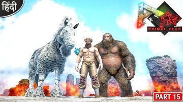 Fire Strome Gigantopithecus And ? 🔥😱 : ARK : Primal Fear + Eternal : OP बोलते : Part 15 [ Hindi ]