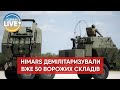 💪ЗСУ знищили 50 російських складів боєприпасів за допомогою HIMARS