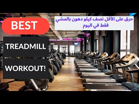 أفضل 4 أجهزة المشي الكهربائية    ونصائح للشراء والأستخدام مشتريات 