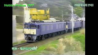 Improved image quality, previously unreleased footage, April 29