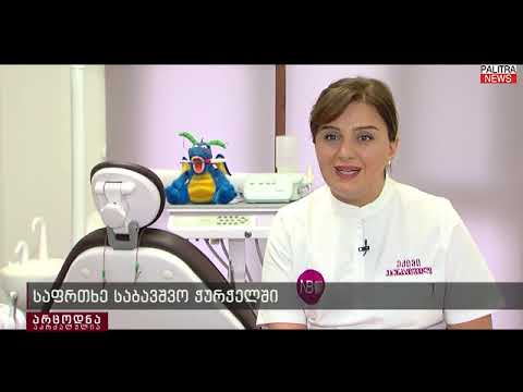 ჩვენი კლინიკის ორთოდონტები სტუმრად გადაცემაში ''არცოდნა აკრძალულია\"