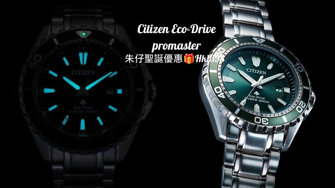 CITIZEN PROMASTER ECO-DRIVE 朱仔推介《星辰光動能🌞綠6 符合ISO6425