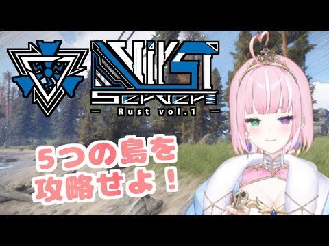 【#VirSTserverRust】RPG風なRUSTを楽しむぞっ！【姫乃桜みーあ】