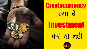 What is Cryptocurrency? | Bitcoin, Ethereum, Ripple, Litecoin Cryptocurrency Explained-investment ??