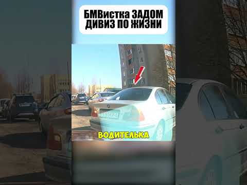 💀🚗 Бэха решает, все ПОДЧИНЯЮТСЯ!