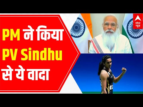 Tokyo Olympics - PM Modi promises to have ice cream with PV Sindhu after her win