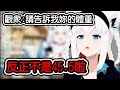 【白上吹雪/白上フブキ】面對觀眾的體重直球問題...好狐直接放出了45.5化解之數!!!!!【Hololive中文】