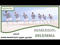 م ترجم كواليس تصوير أغنية Tamed Dashed 