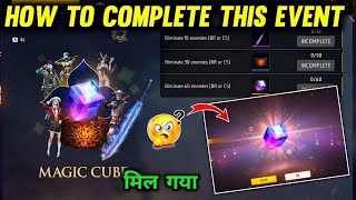 Free Fire New Event Free Magic Cube सबको मिलेगा 🔥🥳🥰 | Free Fire New Event | Ff New Event | New Event