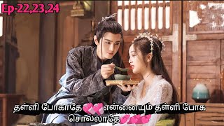 WerewolfPrincess | Chinese drama in tamil | korean drama in tamil | sk tamil voice over