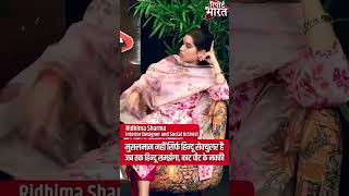 riddhima sharma exposed #reels