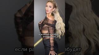 Бузова может отправиться вслед за Блиновской? #интервью