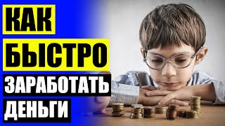 🎯 ИНТЕРНЕТ ЗАРАБОТОК В КЫРГЫЗСТАНЕ 🔵 РАБОТА В СЕТИ ИНТЕРНЕТ СООБЩЕНИЕ 🔔