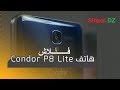 Flash Condor Plume P8 Lite  |الاصلي مضمونة 100/100 Plume P8 Lite  فلاش كوندور