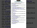 25 जुलाई करेंट अफेयर्स 2025 ll Today Current Affairs ll #ssccgl #currentaffairs #gk #shorts