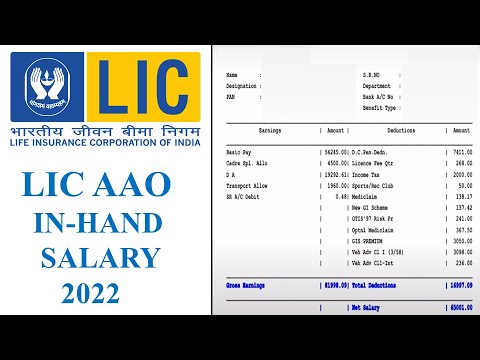 LIC AAO 2022 SALARY & PERKS! LIC AAO SALARY AFTER 11TH BIPARTITE SETTLEMENT