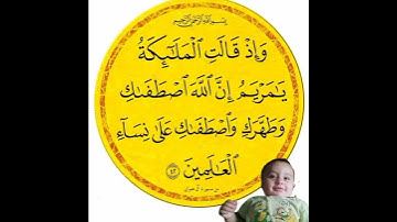 بسم الله الرحمن الرحيم...       أقرأ ايه من سوره ال عمران