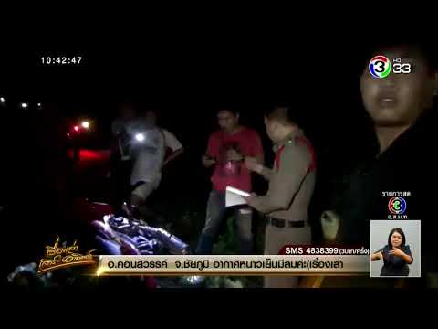 เชียงใหม่รับผิดชอบผู้ประสบเหตุขับรถชนกองไม้ในศูนย์ราชการ หลังผู้รับเหมาตัดไม้กองขวางถนน