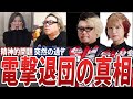 【超速報】EX風林火山から松ヶ瀬選手と二階堂瑠美選手の退団が発表!その衝撃の理由と退団を受けての2人のコメント、そして新メンバーオーディションも含めて徹底大解説【Mリーグ解説】