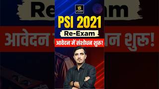 PSI Re-Exam 2021 Big Update 🔥 | आवेदन में संशोधन शुरू #utkarshrajasthanexams #subinspector